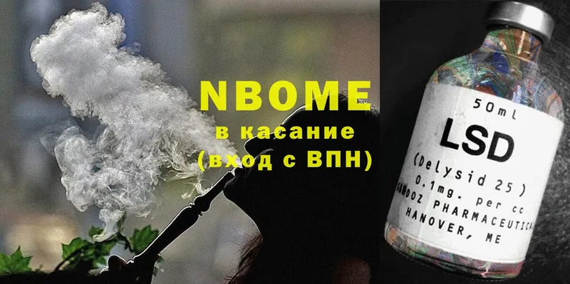 Марки NBOMe 1,5мг  наркотики  даркнет официальный сайт  Полярный 